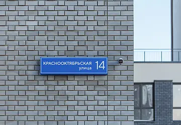 Декабрь 2020.